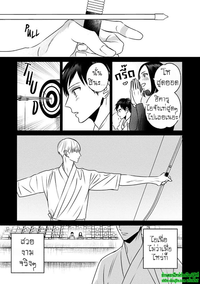 Undead EP 2